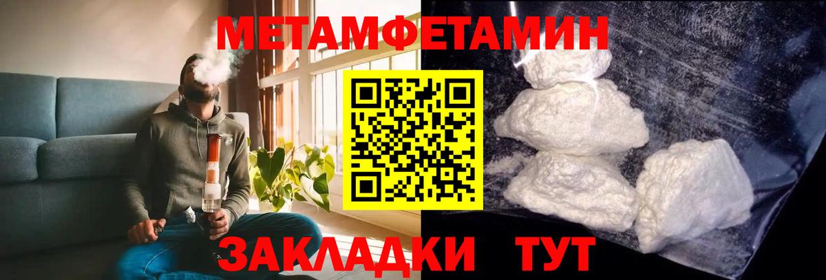 Amphetamine Розовый  Вход с VPN  АМФ  Павловский Посад 