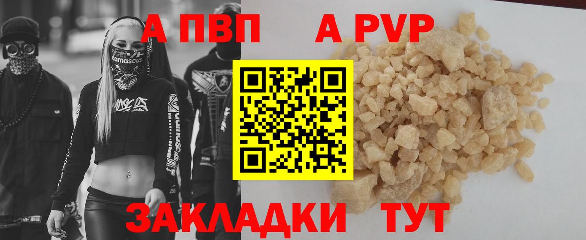 Alpha-PVP VHQ Павловский Посад