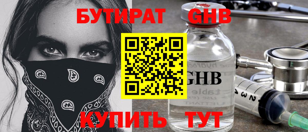 Павловский Посад  Бутират BDO  БУТИРАТ  Вход с VPN 