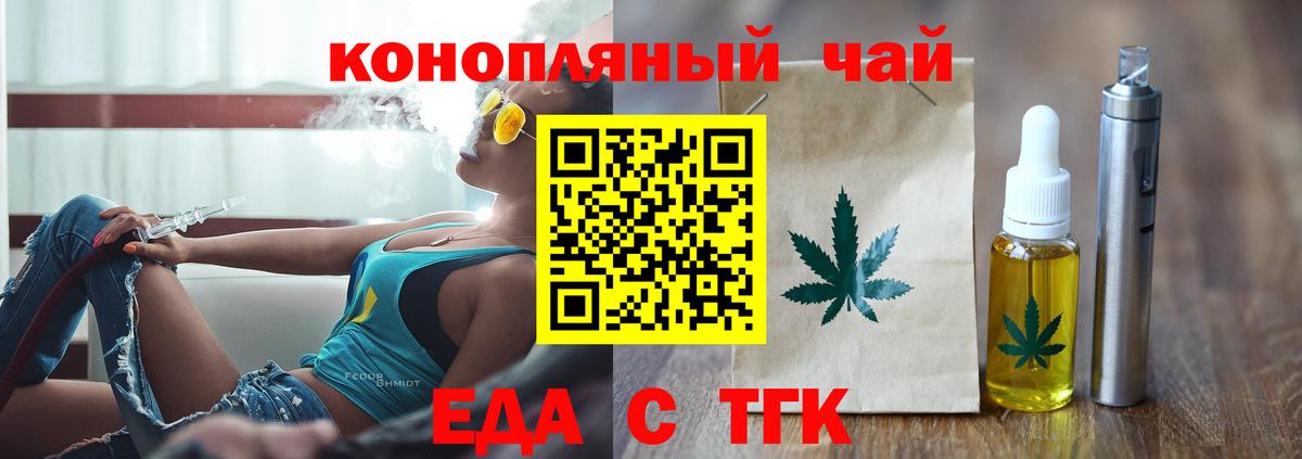 Печенье с ТГК марихуана  Вход с VPN  Павловский Посад 
