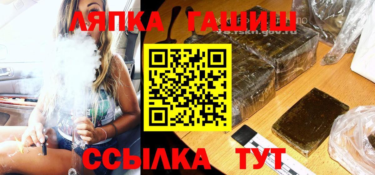 ГАШИШ Ice-O-Lator  Вход с VPN  Павловский Посад  ГАШИШ hashish 
