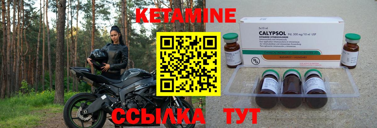 Павловский Посад  КЕТАМИН VHQ  Вход с VPN 