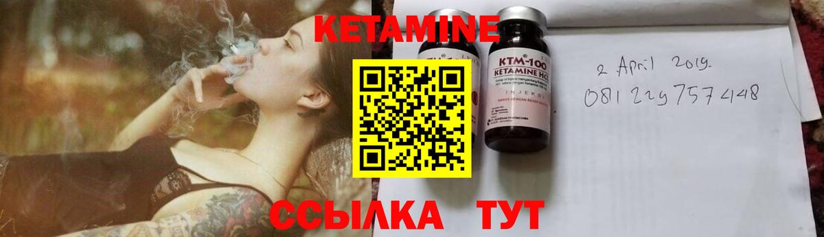 Кетамин ketamine Павловский Посад