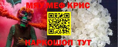 прущие крисы Железноводск