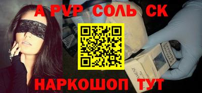 соль курить ск Дмитров