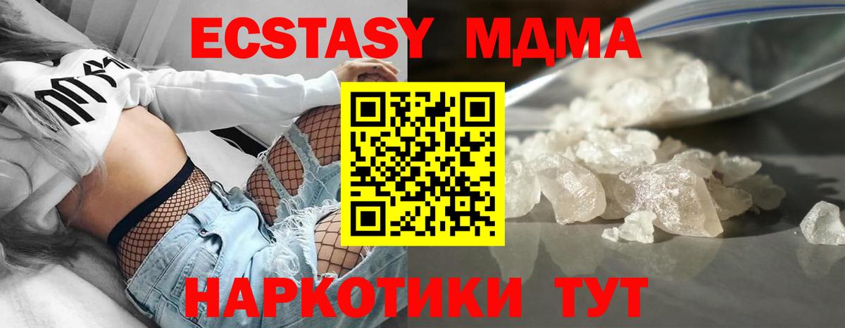 MDMA VHQ  Вход с VPN  Павловский Посад  МДМА crystal 