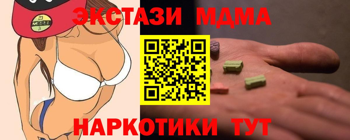 MDMA Molly Павловский Посад