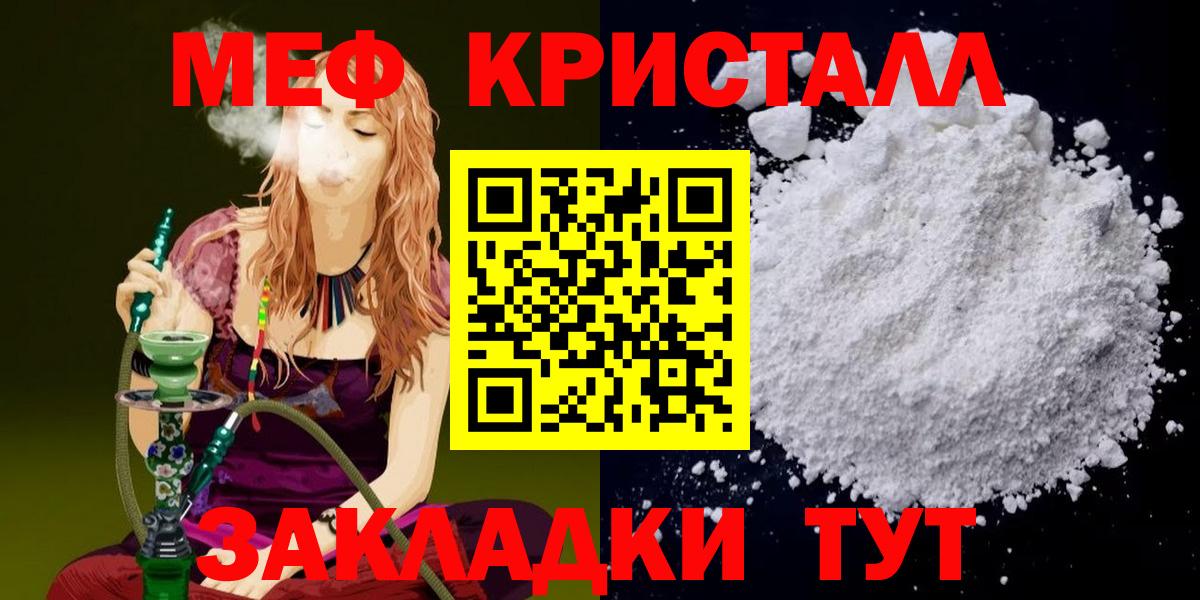 Меф кристаллы Павловский Посад