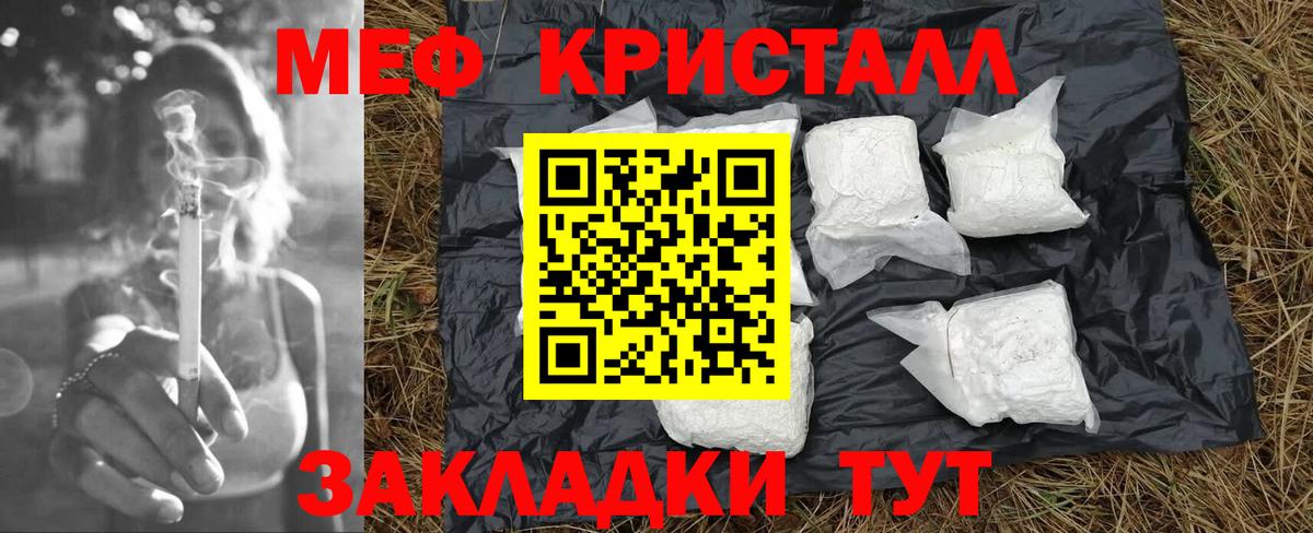 Павловский Посад  Меф  Вход с VPN  МЯУ-МЯУ  МЯУ-МЯУ мяу мяу  Меф VHQ 