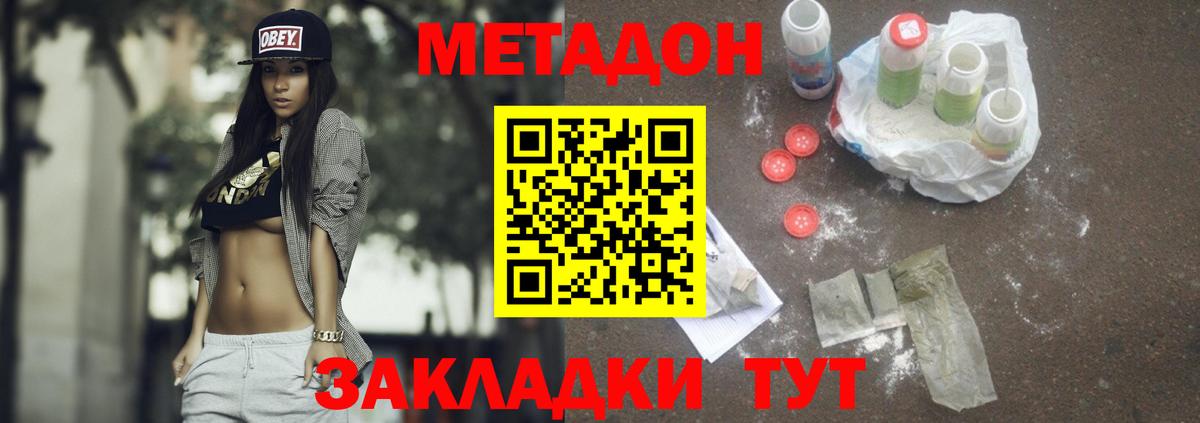 Павловский Посад    ONION  Метадон VHQ  Вход с VPN  МЕТАДОН белоснежный 
