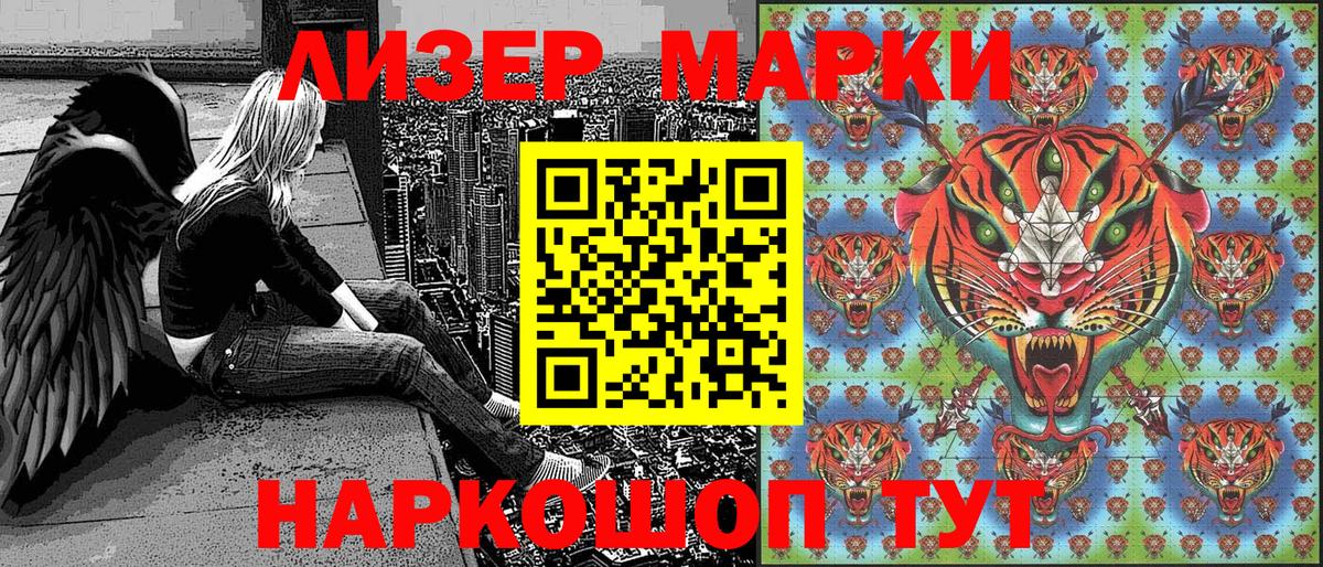 Марки 25I-NBOMe  Марки 25I-NBOMe 1,5мг  Вход с VPN  Павловский Посад 
