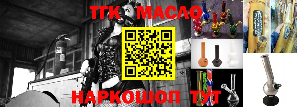   зеркало  Дистиллят ТГК THC oil  Вход с VPN  Павловский Посад 
