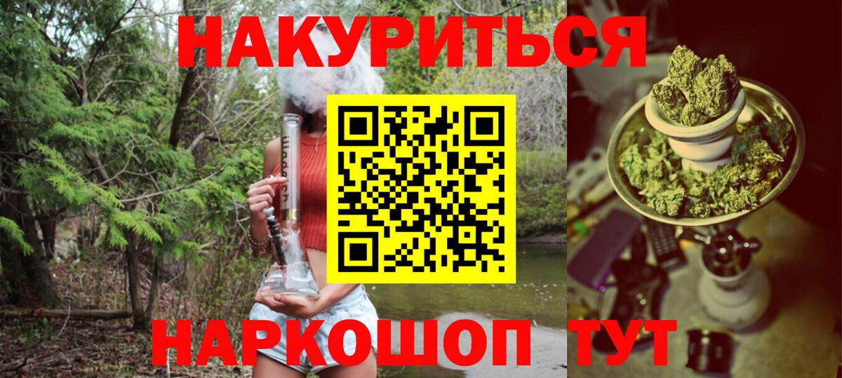 Павловский Посад  Шишки марихуана конопля  Вход с VPN  Канабис MAZAR 